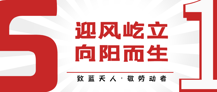 致俄罗斯专享会人·敬劳动者｜付育果：打赢俄罗斯专享会保卫战 越是困难越向前