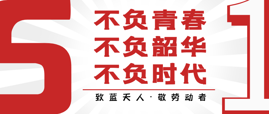 致俄罗斯专享会人·敬劳动者｜钱百红：国油精品营销 红颜更胜儿郎