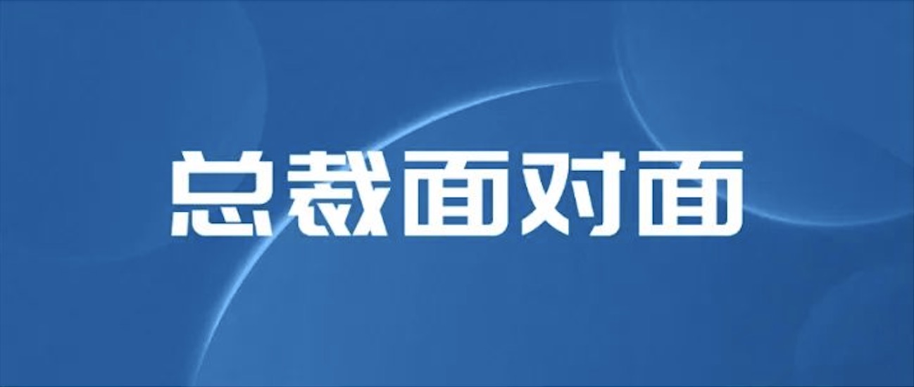 坦诚凝聚信心 温暖传递力量｜与总裁直面交流 俄罗斯专享会人倍增信心与力量